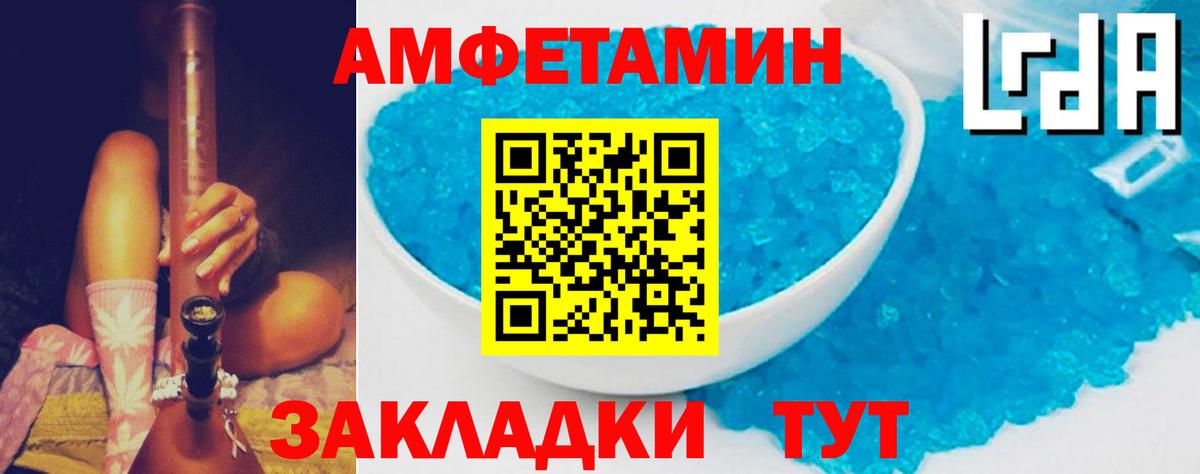 Фролово  АМФ 98%  Амфетамин  Вход с VPN 