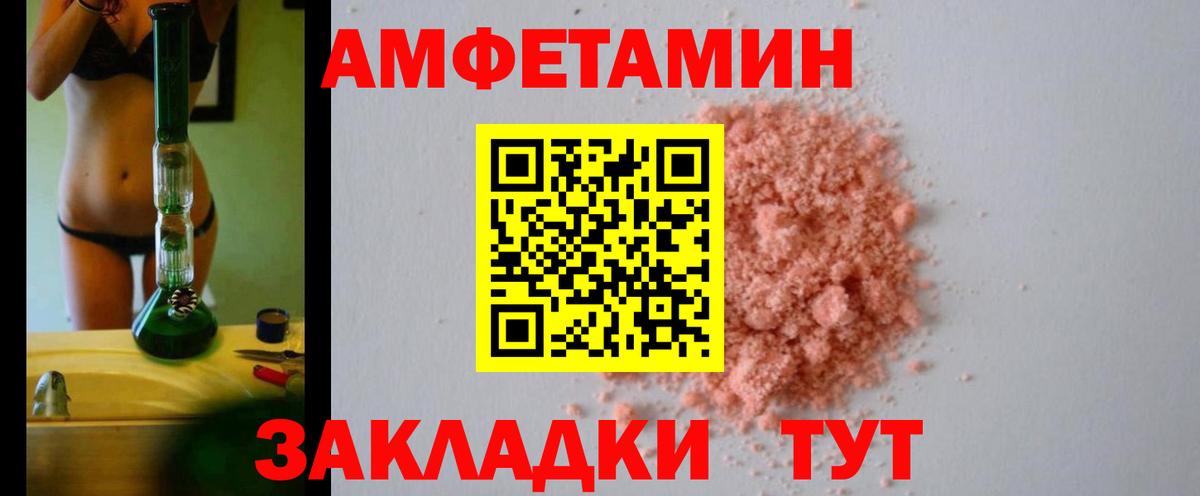 АМФ Розовый Фролово