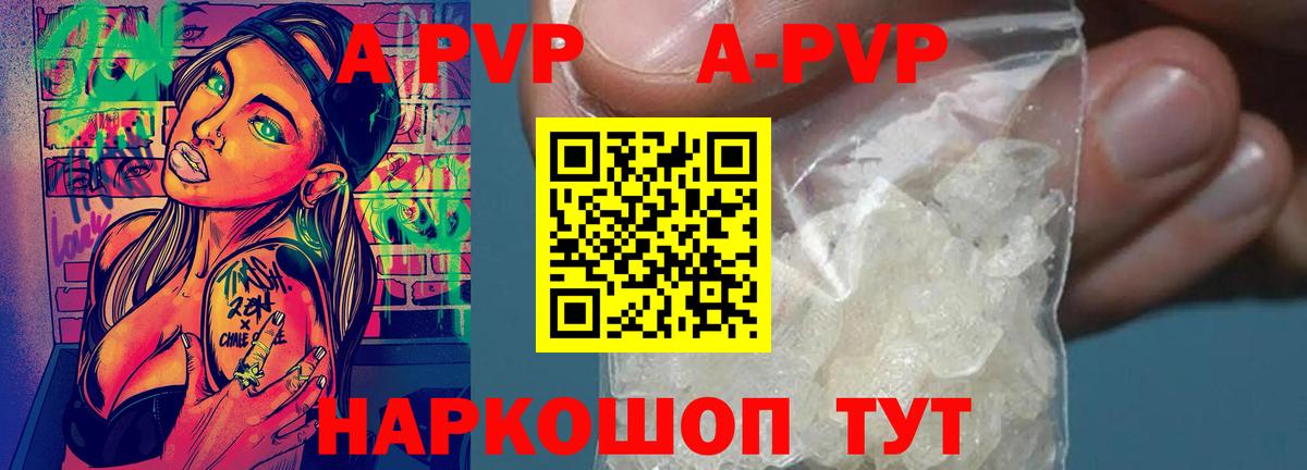 A-PVP СК  Alpha PVP крисы CK  A PVP  Вход с VPN  Фролово  Alpha PVP кристаллы 