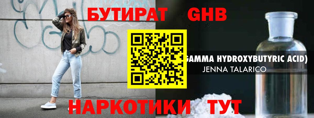 БУТИРАТ BDO 33% Фролово