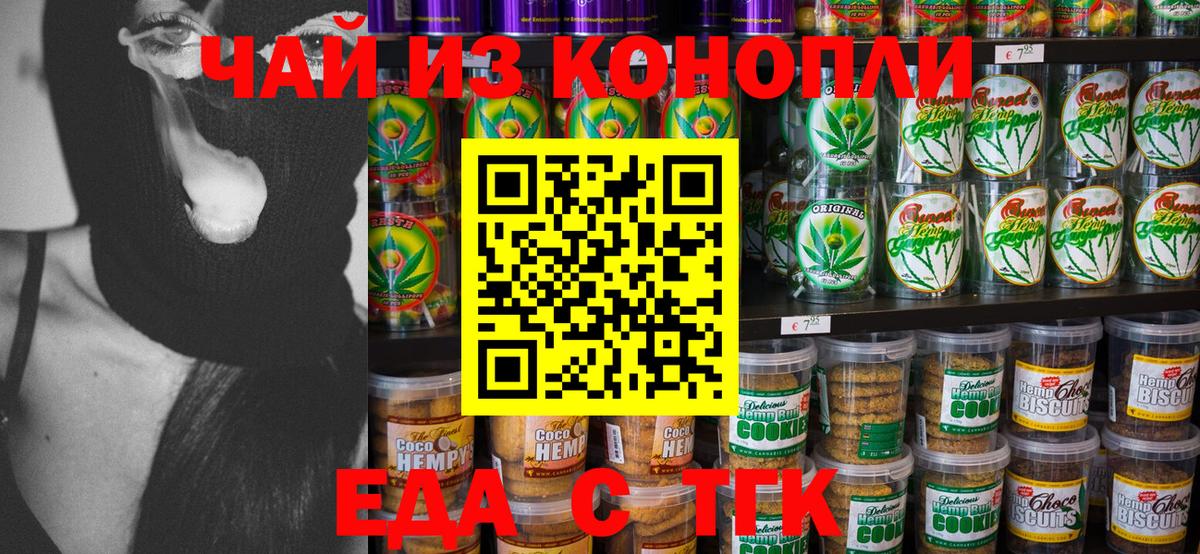 Фролово  Еда ТГК марихуана  Вход с VPN 
