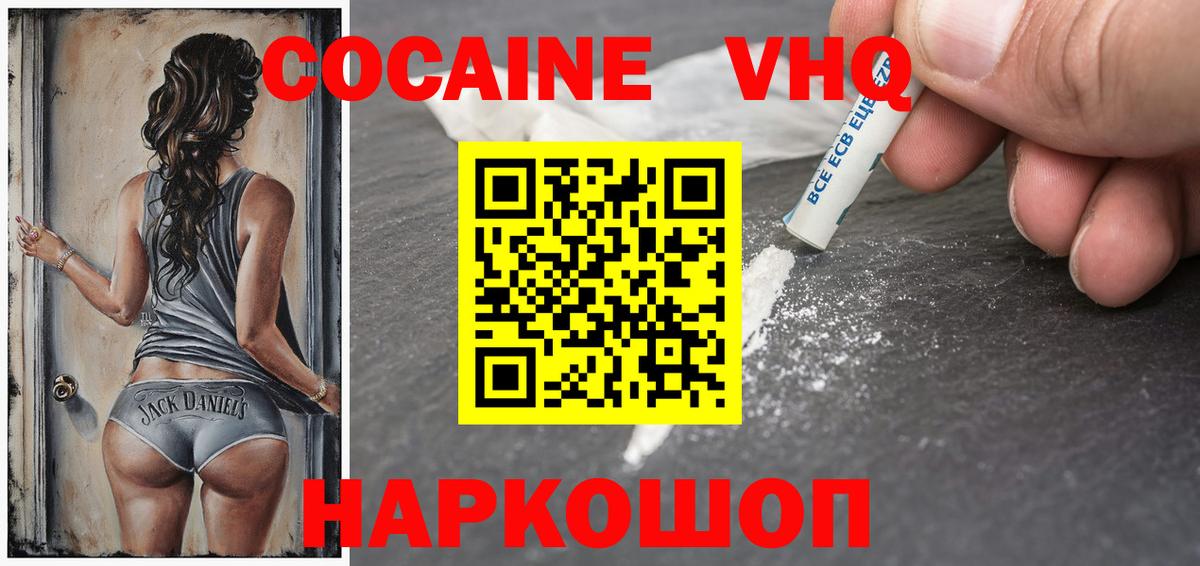 КОКАИН 97% Фролово
