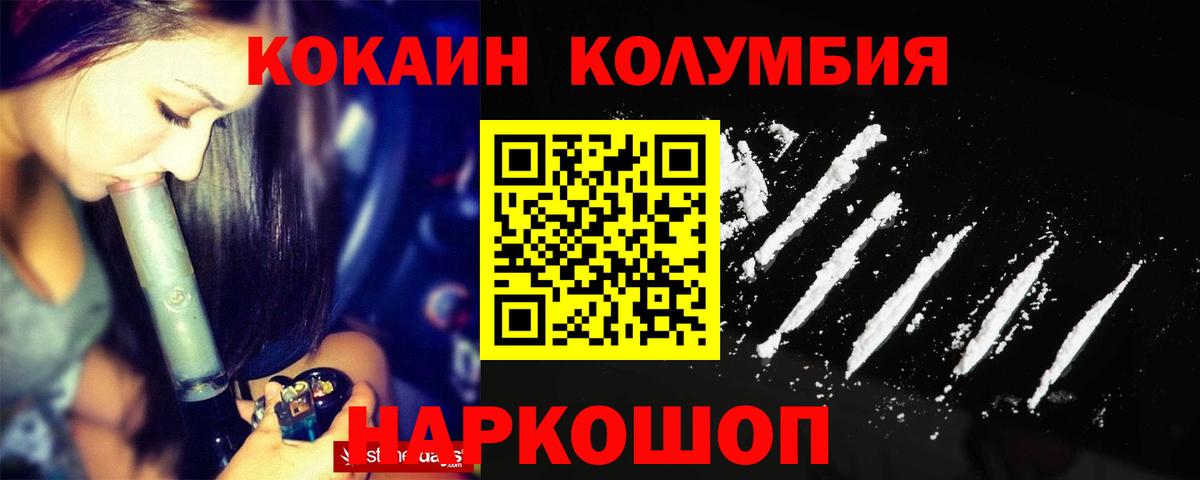 Фролово  Кокаин Перу  Cocaine Перу  КОКАИН  Вход с VPN 
