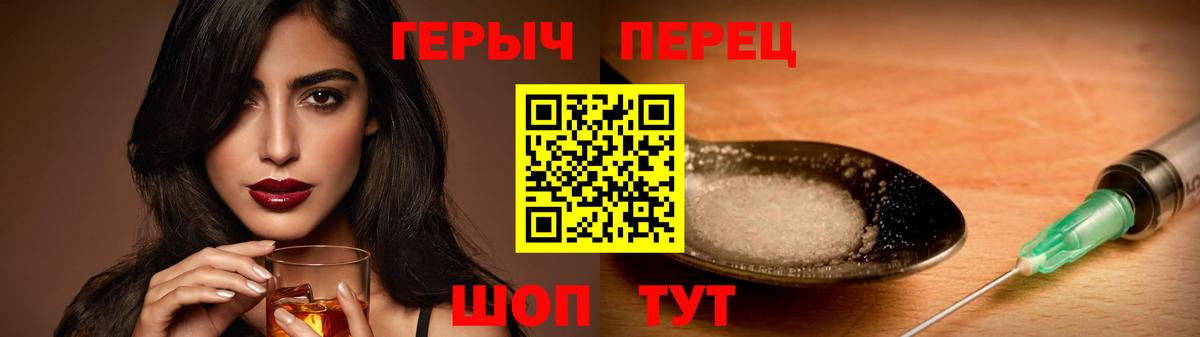 ГЕРОИН Афган  Вход с VPN  Фролово 