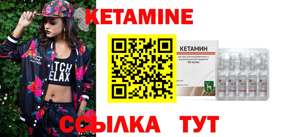 КЕТАМИН ketamine  КЕТАМИН VHQ  Вход с VPN  Фролово 