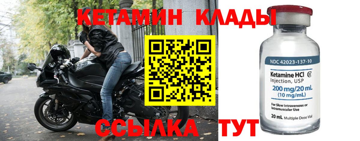 КЕТАМИН ketamine Фролово