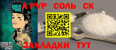 spice Наро-Фоминск