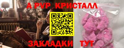 spice Наро-Фоминск
