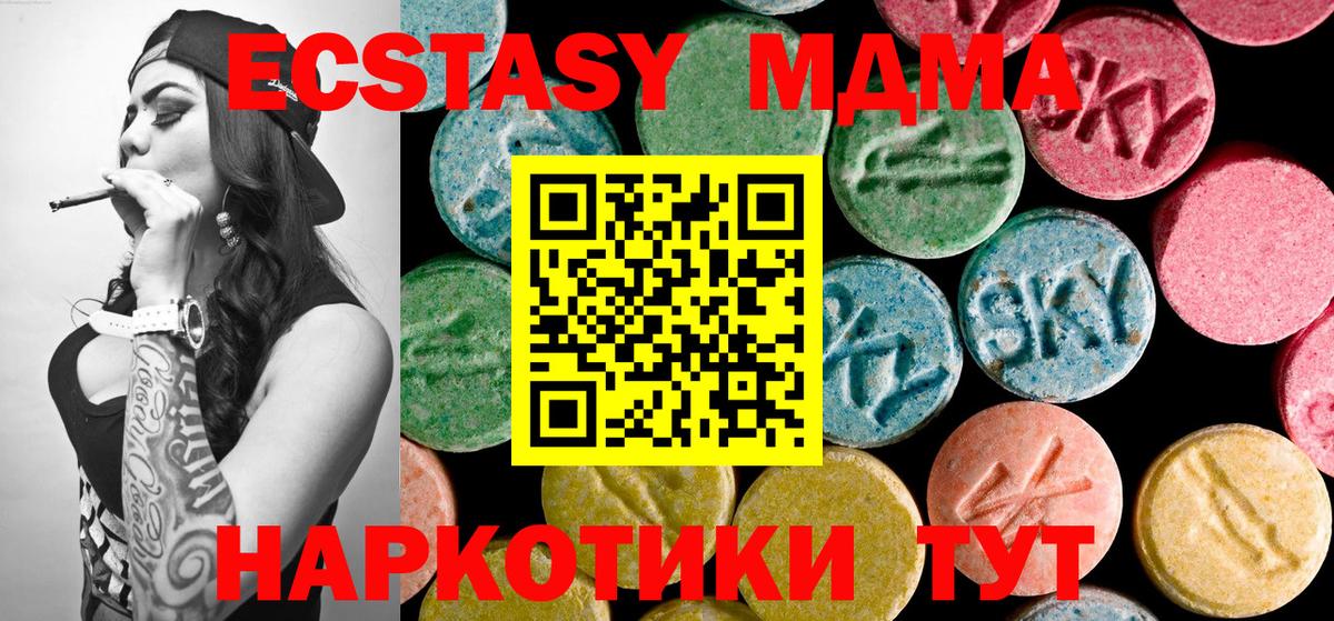 MDMA кристаллы  Вход с VPN  MDMA  MDMA молли  Фролово 