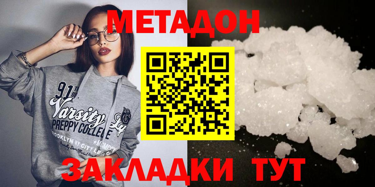 МЕТАДОН VHQ Фролово