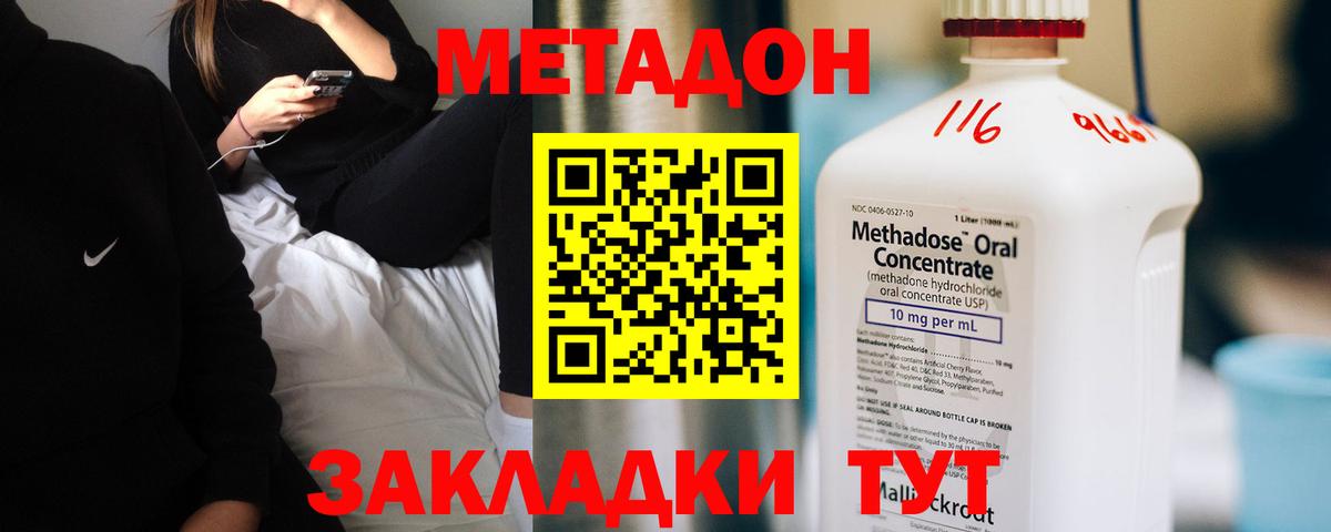 Метадон methadone  МЕТАДОН кристалл  Фролово  hydra как зайти  Вход с VPN 
